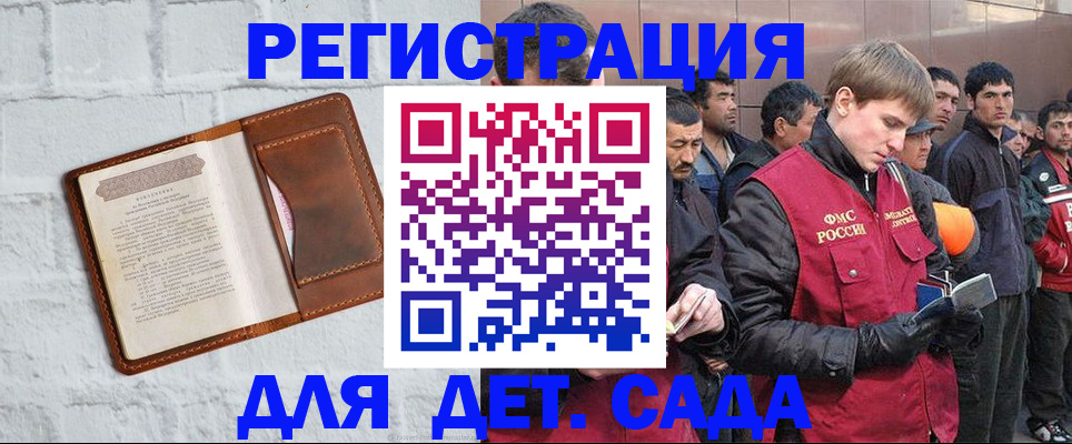 прописка для военкомата в Рыбинске