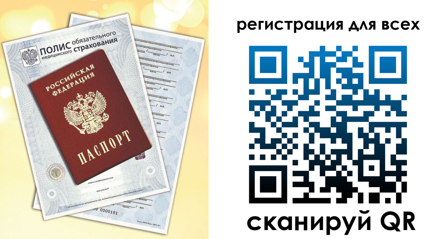 временная прописка в Рыбинске