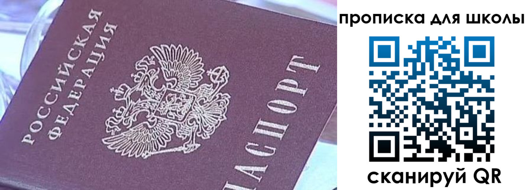 временная регистрация для всех в Рыбинске
