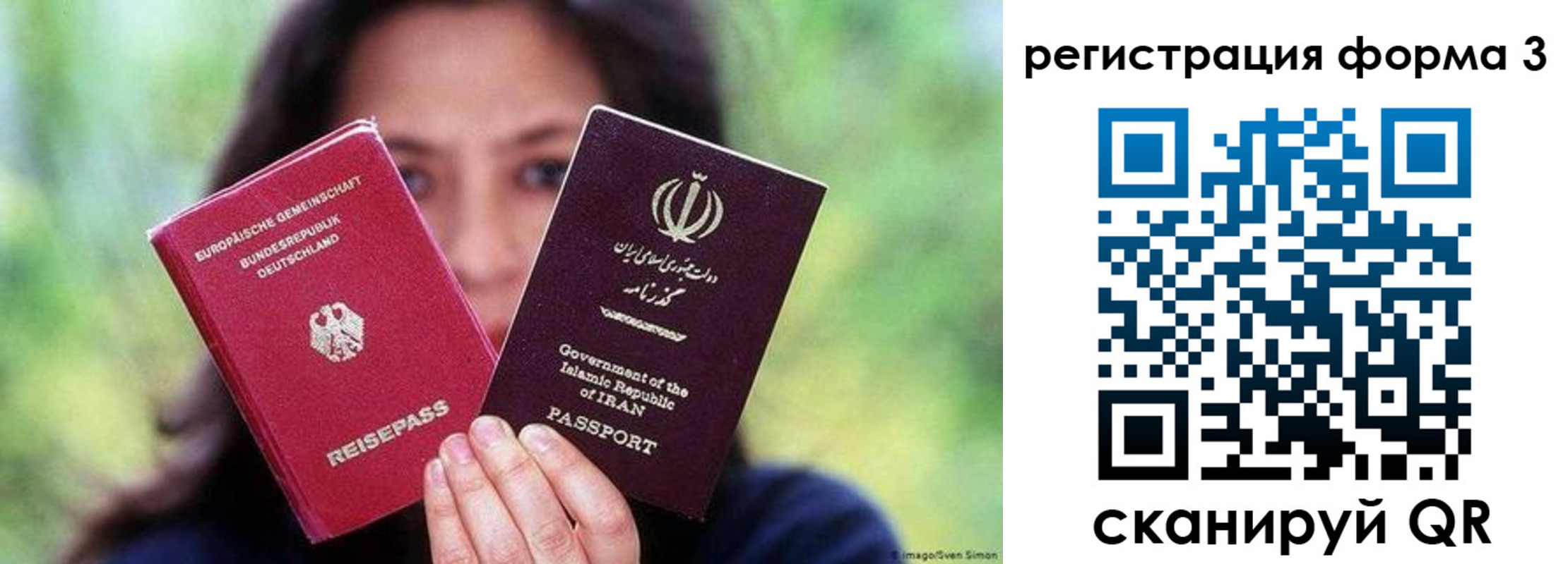 прописка регистрация в Рыбинске