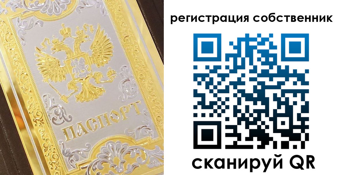 временная прописка в Рыбинске