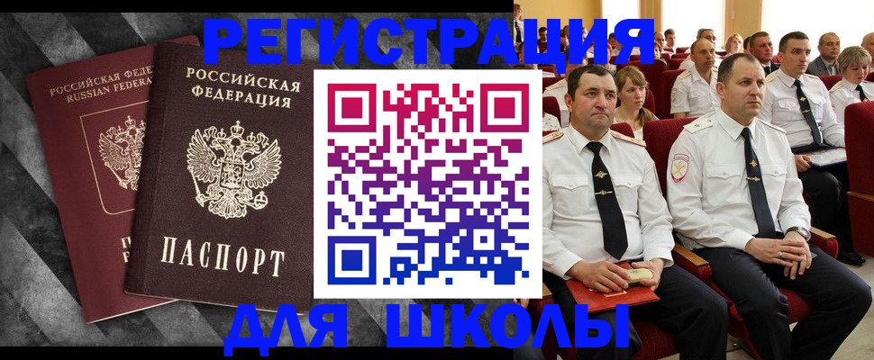 временная регистрация в Рыбинске