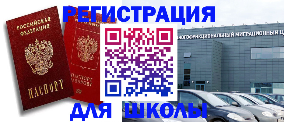 временная регистрация недорого в Рыбинске