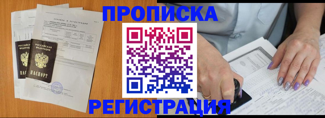 миграционный учет в Рыбинске