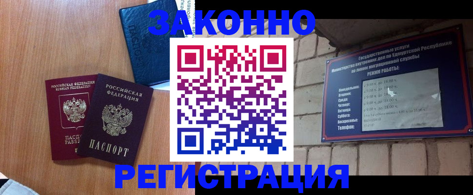 регистрация в Рыбинске