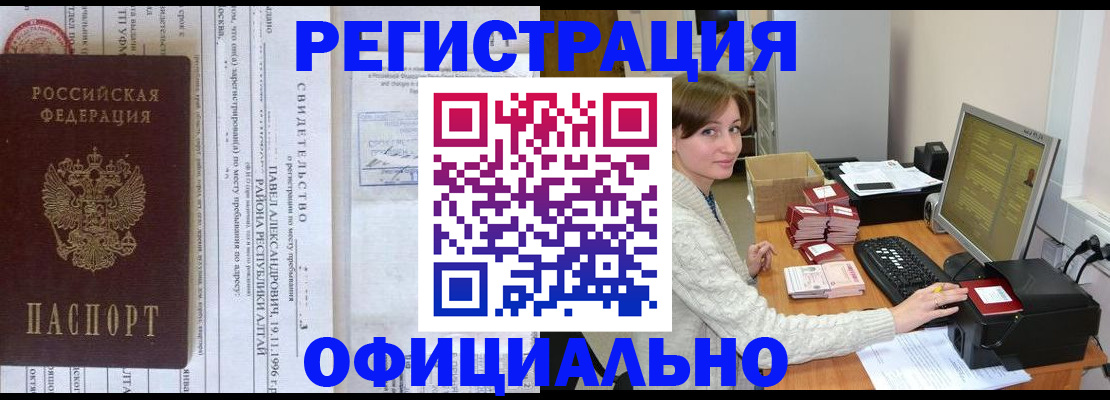 миграционный учет в Рыбинске