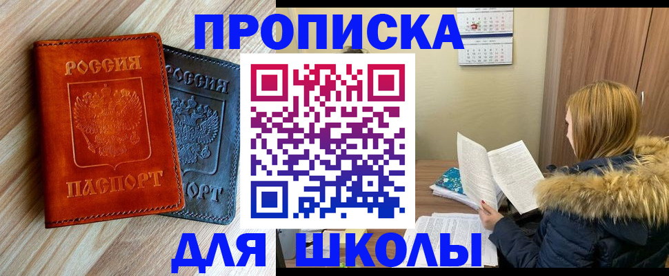 прописка штамп в Рыбинске