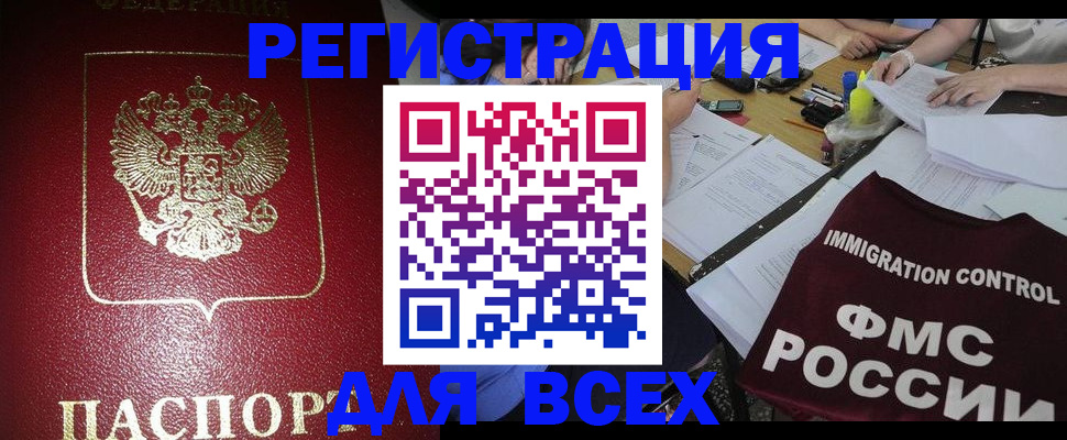 временная регистрация для школы в Рыбинске