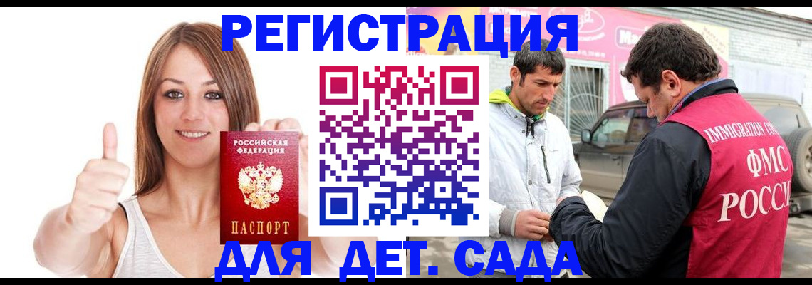 временная регистрация поиск в Рыбинске